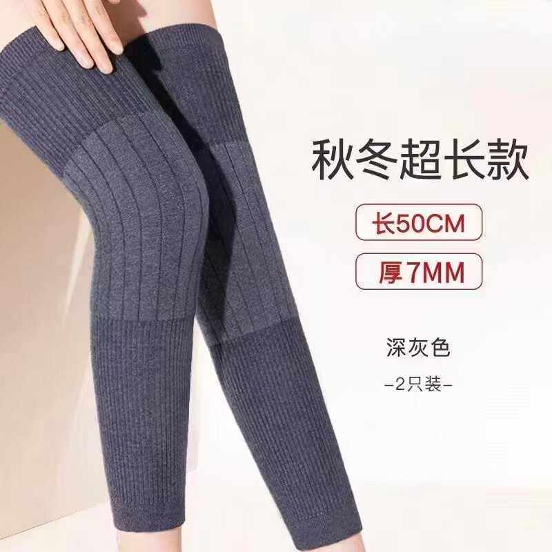 【升级版保暖护膝】防下滑针织加长加厚长筒袜套保暖老寒腿男女款,淘宝优惠券,粉丝福利购,淘宝优惠卷