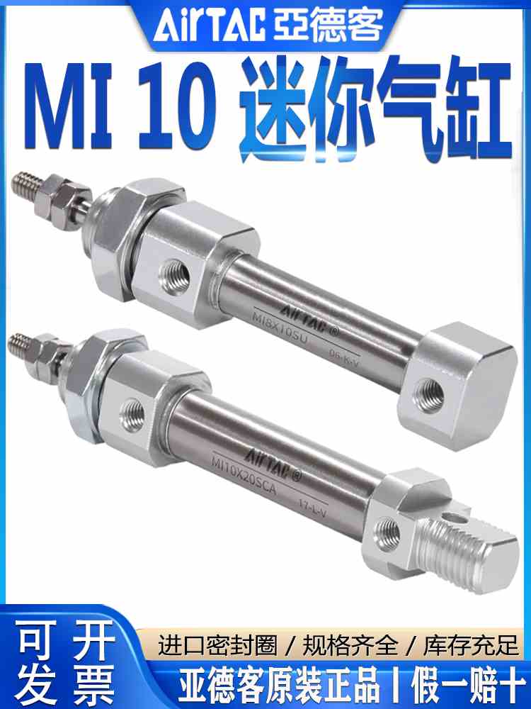 MI10X10SC7A 2015X25X30X40X50X60X0X7X5X80X125SU迷你气缸 - 图3