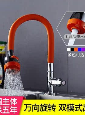 Household Wash Basin Kitchen faucet Washing Face Washing