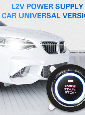 Car lock one key start RFID one key start system engine igni