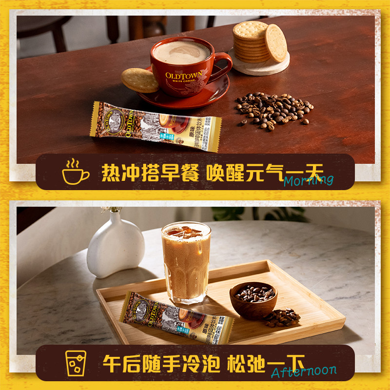 旧街场马来西亚白咖啡进口速溶咖啡粉三合一榛果/原味20条
