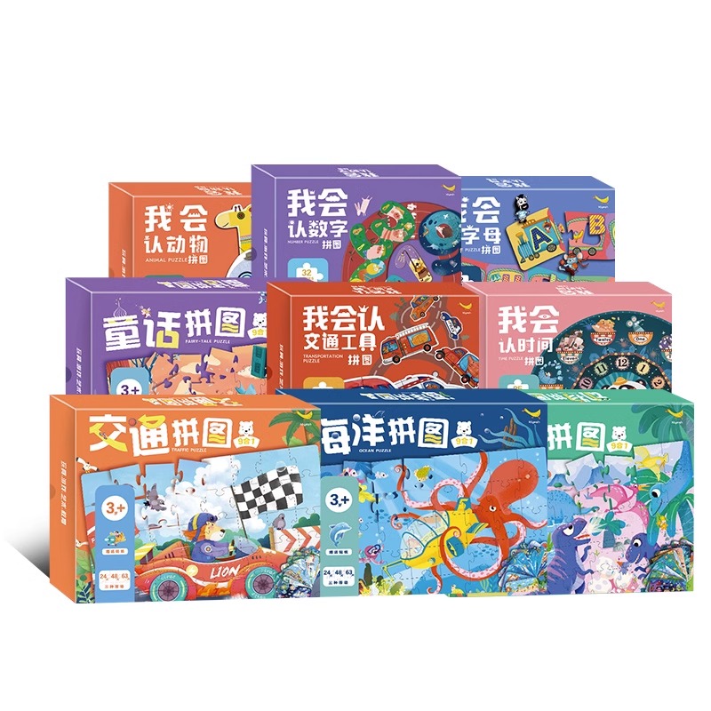 9.9元清仓！小羊上山儿童进阶益智拼图