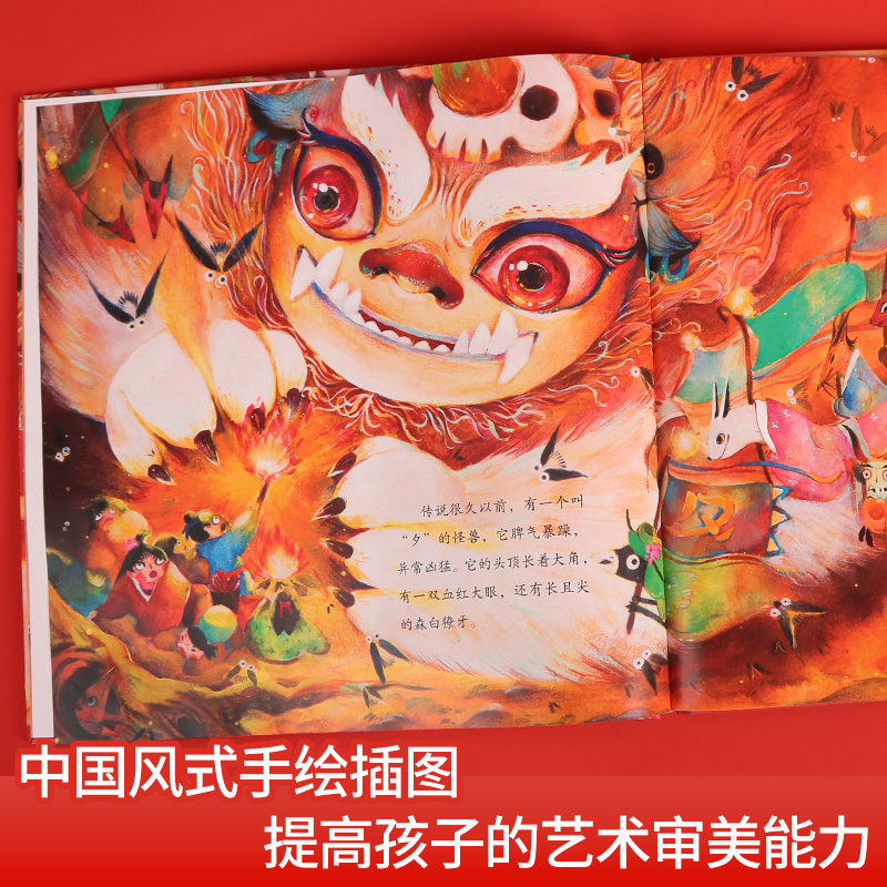 小羊上山旗艦店新年禮物 2024年我們的除夕硬殼繪本中國傳統節日故事繪本3-4-5-6歲兒童歡樂中國年關于春節我們的新年禮物過年啦_小羊上山圖書旗艦店_書籍/雜志/報紙