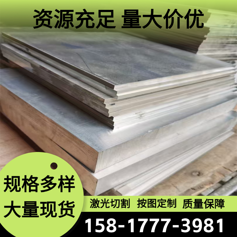 供AL6063铝合金T751T6铝板6063T5铝材7075T651铝棒6061T6 7178-T6 - 图3