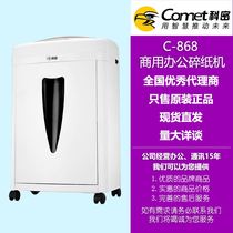 C-868 Shredder Office Electric Granular 8 Zhang Lianshattered 0 min Level Confidential Shreddable Carcrushed Discs