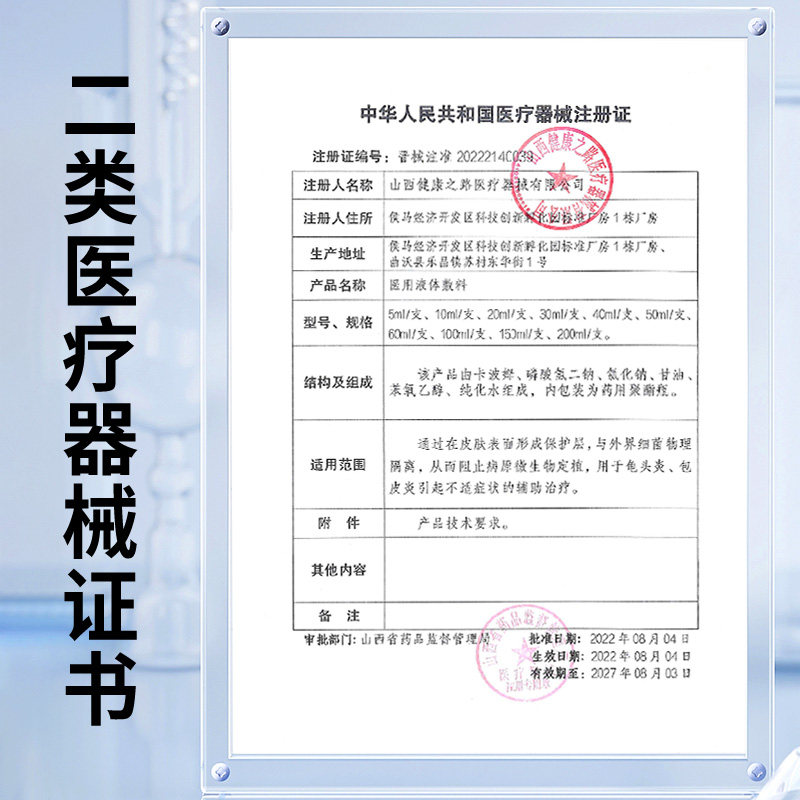 前畅舒真爱1号医用液体敷料男科喷剂包皮龟头炎私处异味瘙痒洗液,淘宝优惠券,粉丝福利购,淘宝优惠卷