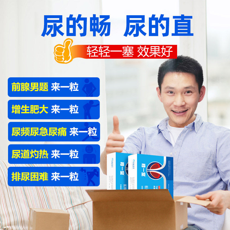  穆一堂膏药贴（器械）
