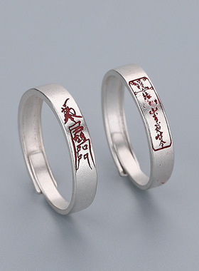 新品道家文化戒指平安复古中国风