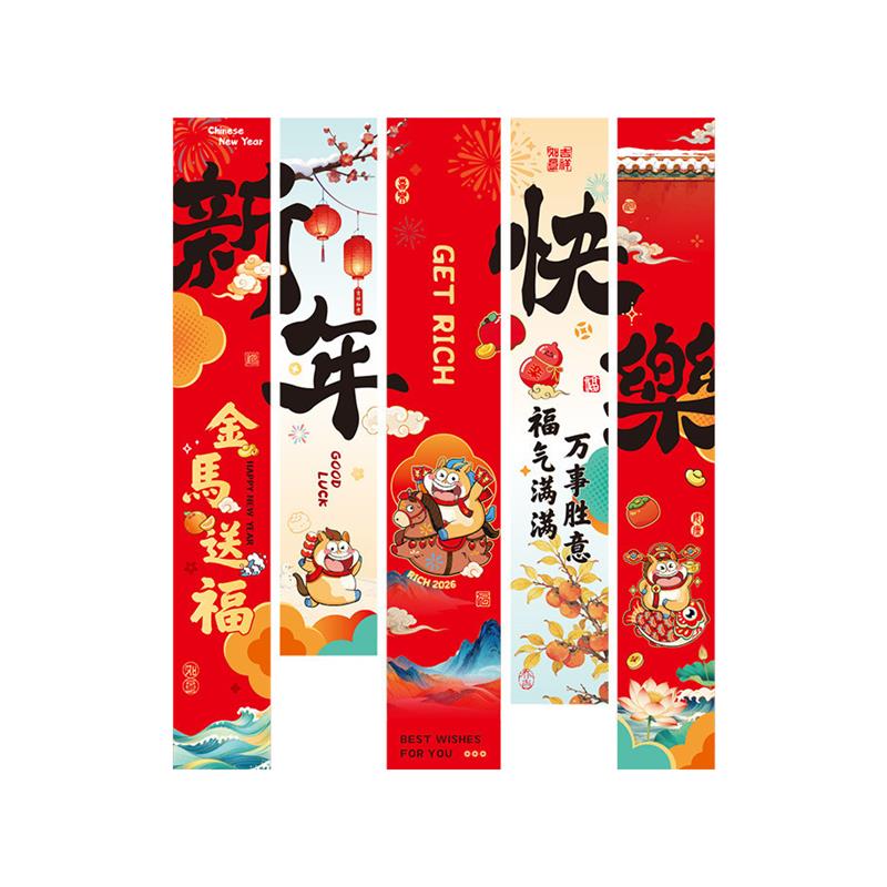 马年挂布2026新年春节商场超市门店餐厅幼儿园元旦氛围装饰堆头 - 图3