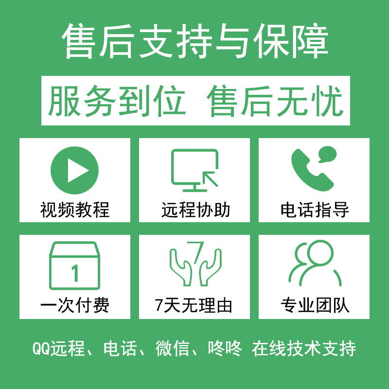  奥束收款机