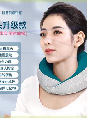 颈椎按摩器肩颈部按摩仪揉捏舒缓按摩枕办公室U型按摩枕头