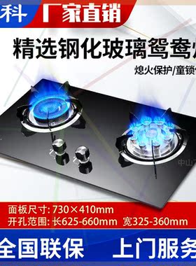 煤气灶双灶猛火嵌入式节能炉具液化气台式天然气燃气灶家用