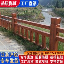Cement imitation wood guardrails wood grain imitation tree vine railing fence scenic river anti-bark concrete handrail fence