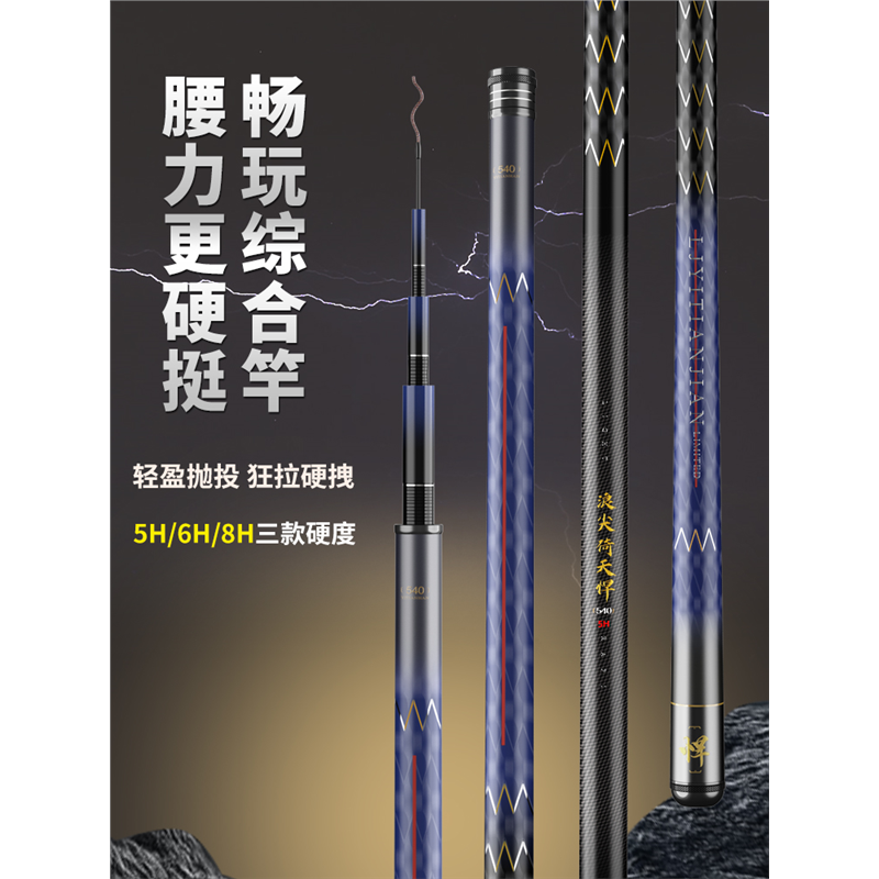 名伦旗舰名伦倚天悍鱼竿钓鱼竿超轻超硬台钓竿大物竿手杆鲫鱼竿渔 - 图0