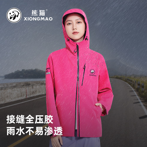 熊猫雨壳LT户外冲锋衣2026春秋新款防雨进藏徒步玫红色连帽外套女 - 图2