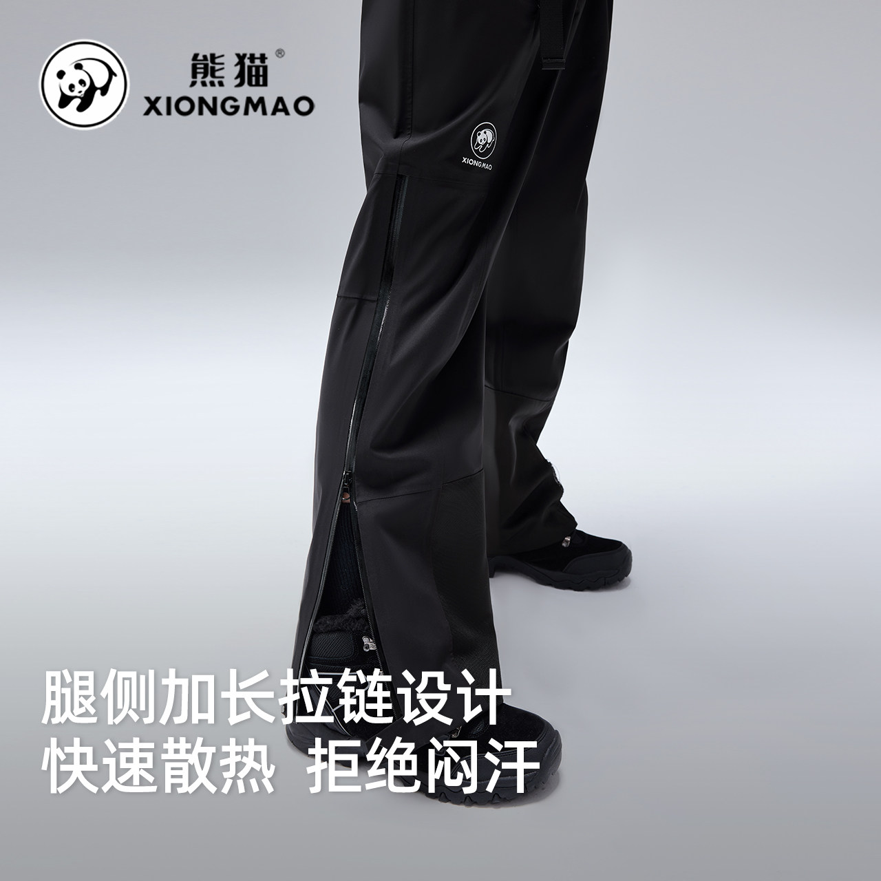 熊猫户外2025新款男款冲锋裤防风防水耐磨限高显瘦登山裤运动长裤,淘宝优惠券,粉丝福利购,淘宝优惠卷