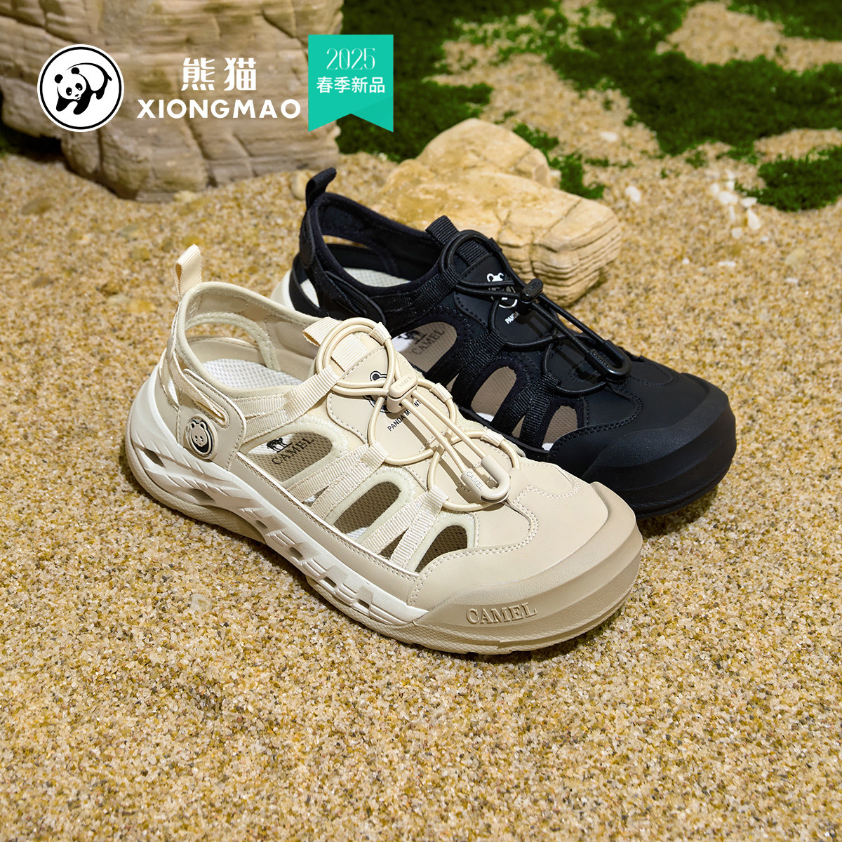 熊猫透气缓震防滑户外凉鞋