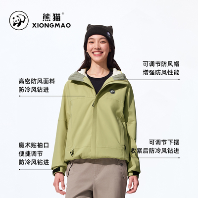 熊猫户外冲锋衣男女款2025新款防风防水外套旅行登山服高级感三防