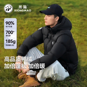 到手320~！熊猫暖噗噗羽绒服外套男女同款