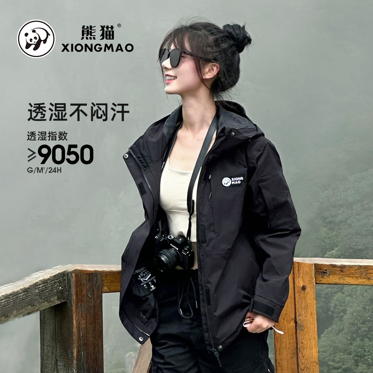  熊猫户外冲锋衣