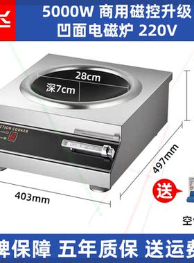 新飞商用电磁炉5000W大功率平面6000W8000W食堂饭店多功能一体炉
