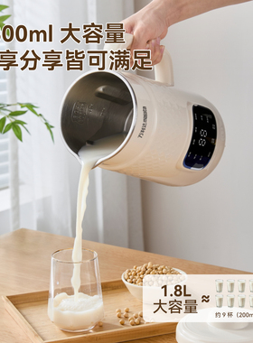 万利达破壁免滤豆浆机