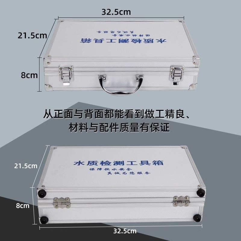 家用全套水质检测工具箱专业检测笔电解器检测仪器余氯试剂 - 图2