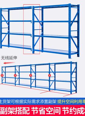 货架置物架多层超市展示架落地铁架子轻型重型仓库仓储家用储物架