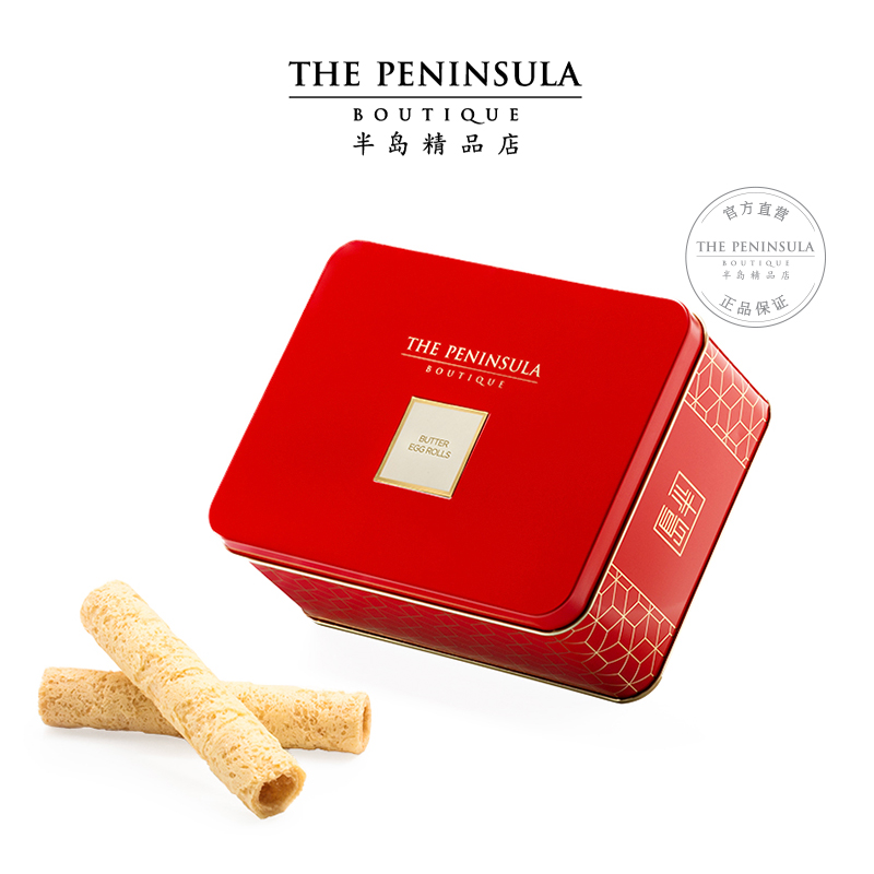 ThePeninsula半岛零食黄油蛋卷新春年货商务伴手礼团购中式糕点