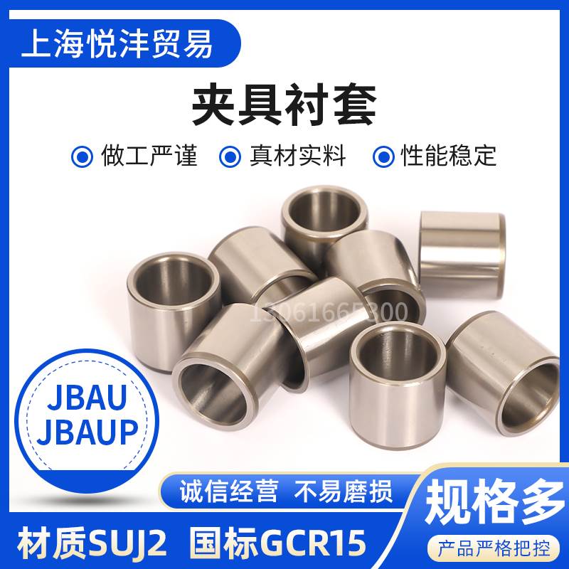 新款夹具衬套直柱薄壁型JBAUP12-8 JBAU12-10 JBAU12-12 15 16 20-图1