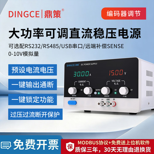 鼎策数显可调节直流稳压电源手机维修老化测试专用30V60V5A10A20A - 图2