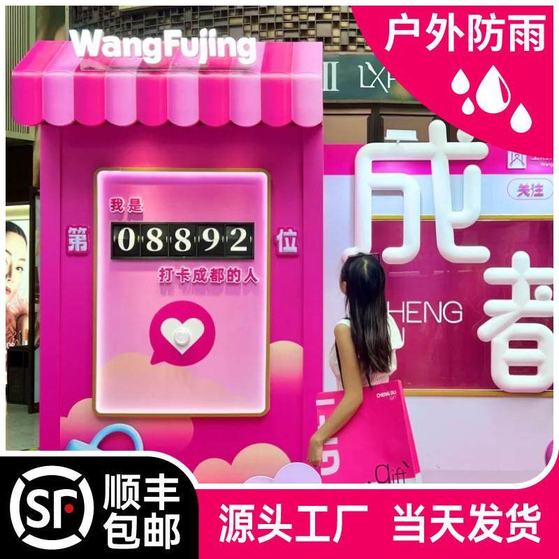 网红店铺预约取号机械动态翻页互动打卡角签到计数装置器广告门牌,淘宝优惠券,粉丝福利购,淘宝优惠卷