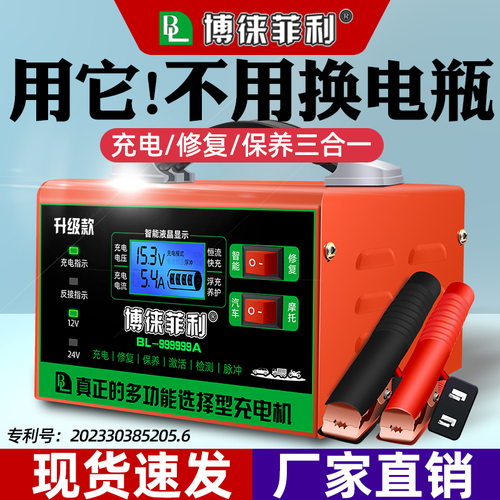 汽车电瓶充电器12v24v伏大功率摩托货车充电智能自动修复型充电机