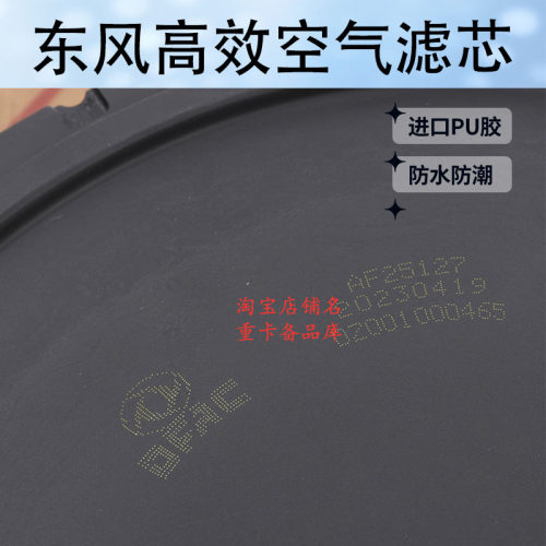 适配3446pu空滤芯新款东风天龙旗舰560马力520空气滤清器AA90156 - 图2