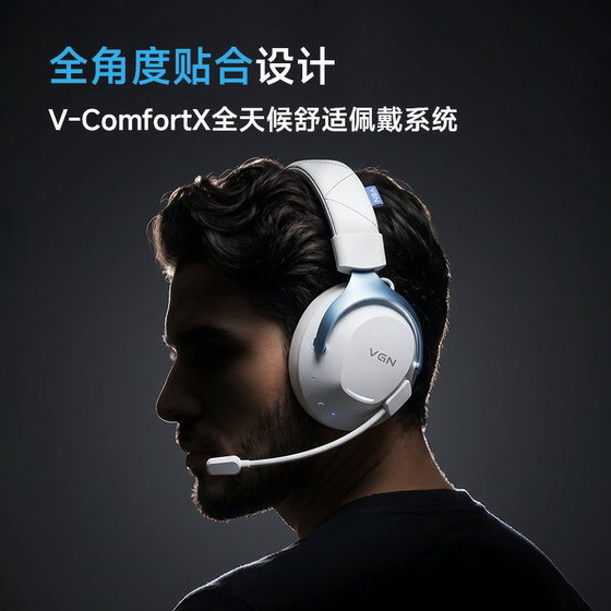 VGN 海妖V2头戴式耳机无线蓝牙带麦笔记本台式电脑电竞游戏专用