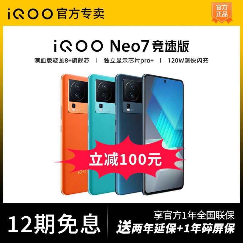  iqoo上海手机