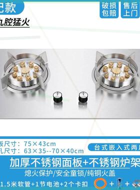 九腔鸳鸯不锈钢台式煤气灶双灶家用猛火厨房天然燃气灶嵌入式