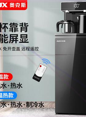 新款饮水机客厅家用下置水桶制冷制热桶装水立式茶吧机