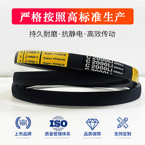 三维三角带A型A1850A1854A1880A1900A1905A1930A1950电机皮带Li - 图1