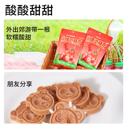 合兰仕宝贝易餐鸡内金山楂棒棒糖水果条山楂小葫芦儿童零食 - 图2
