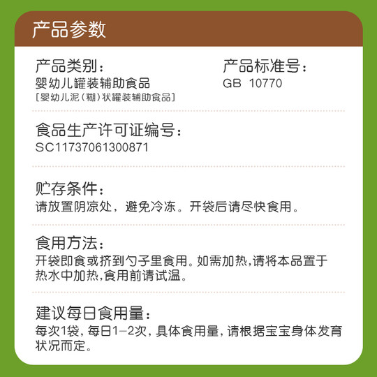 Helanshi Baby Easy Meal Fresh Fruit Puree for Infants and Young Children 100g