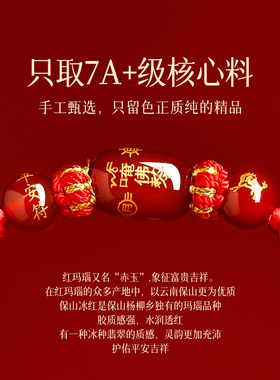 普陀山2026马年本命年红绳手链