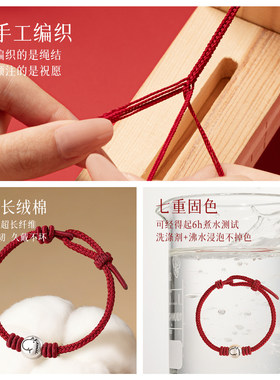 普陀山马年本命年足银红绳手链