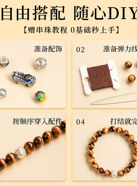 【100%官方正品】天然虎眼石散珠