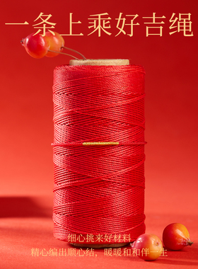 普陀山2026本命年红绳手链