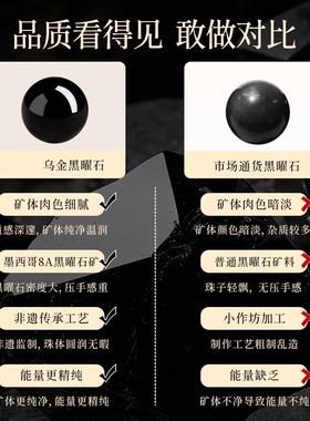 【普陀过炉】正品黑曜石手串