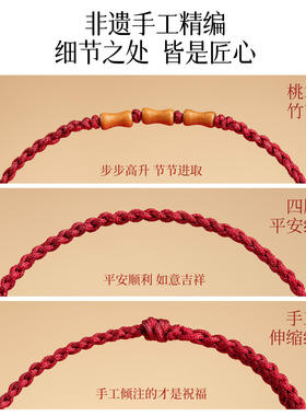 【过香祝福】上岸竹节红绳手链
