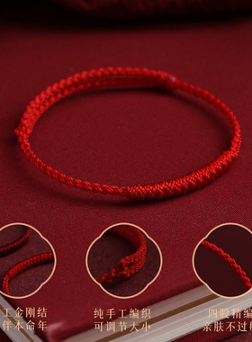 【寺庙过香】本命年红绳手链