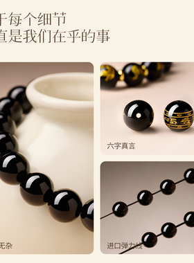 【已过香炉】新款天然黑曜石手串