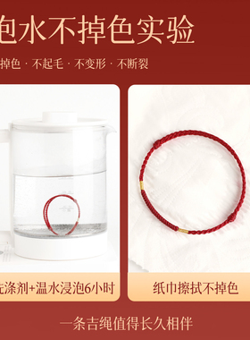 普陀山2026马年本命年红绳手链